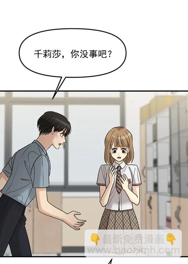 [第61话] 天才的血脉（2）82
