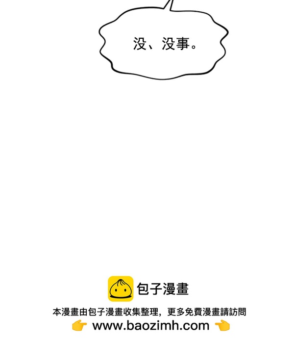 [第61话] 天才的血脉（2）83