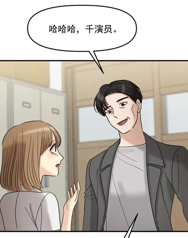 [第61话] 天才的血脉（2）84