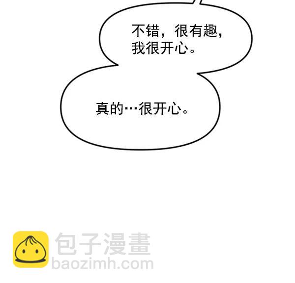 [第61话] 天才的血脉（2）85