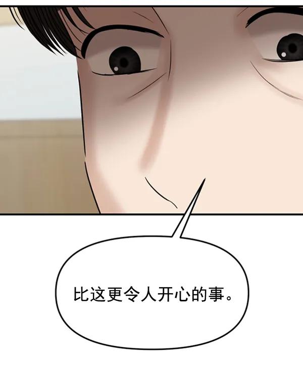 [第61话] 天才的血脉（2）87