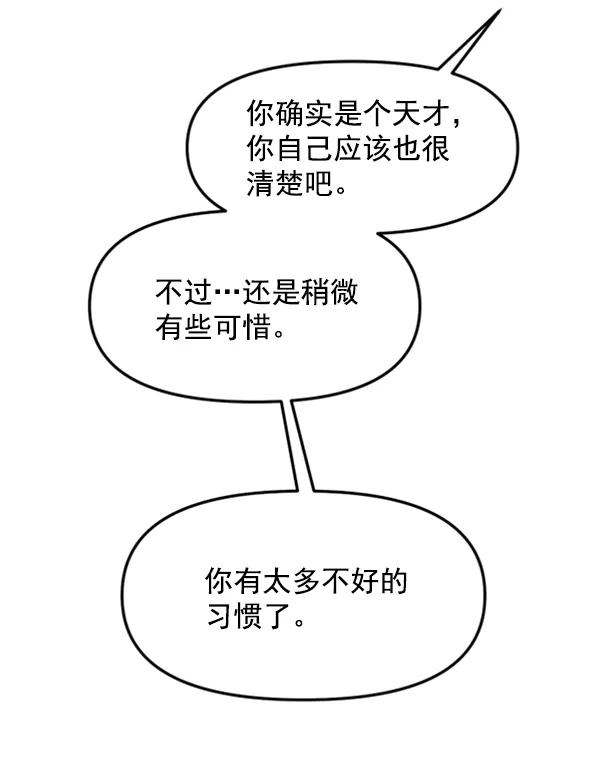 [第61话] 天才的血脉（2）94