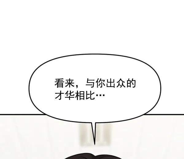 [第61话] 天才的血脉（2）95
