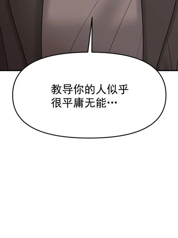 [第61话] 天才的血脉（2）97