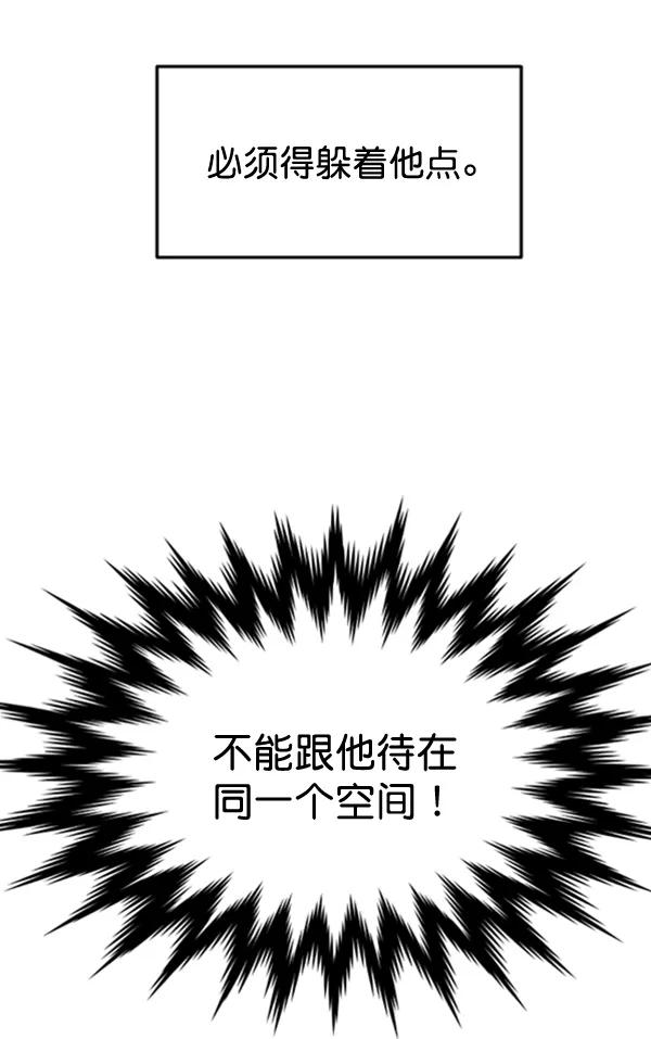 [第62话] 出现裂痕的友情（1）100