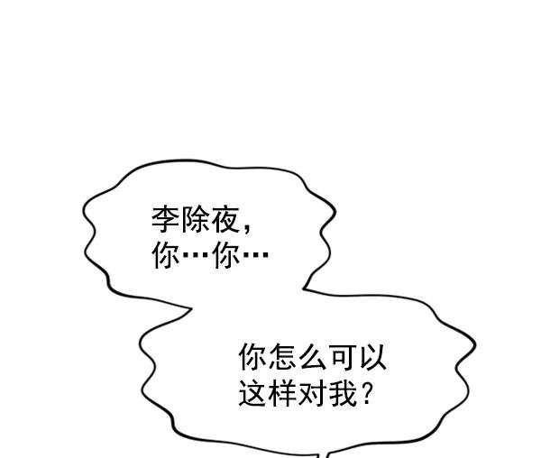 [第62话] 出现裂痕的友情（1）24