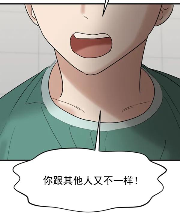 [第62话] 出现裂痕的友情（1）25