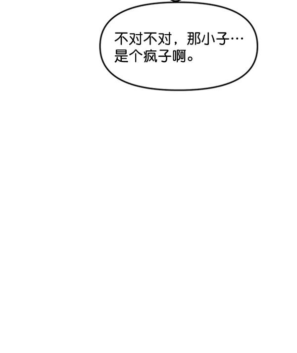 [第62话] 出现裂痕的友情（1）44