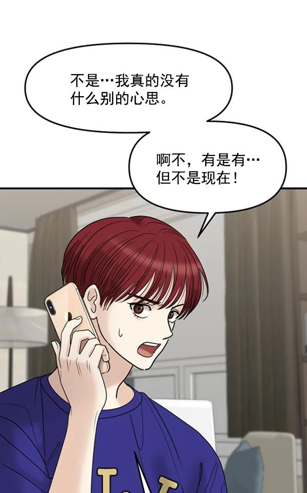 [第62话] 出现裂痕的友情（1）55