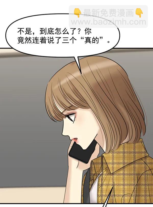 [第62话] 出现裂痕的友情（1）57