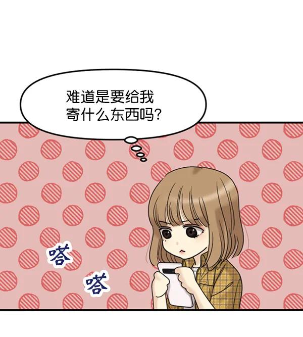 [第62话] 出现裂痕的友情（1）61