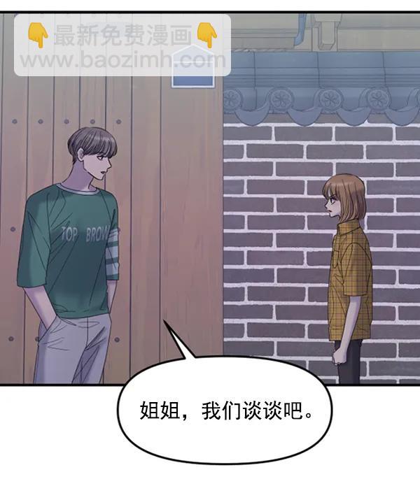[第62话] 出现裂痕的友情（1）70