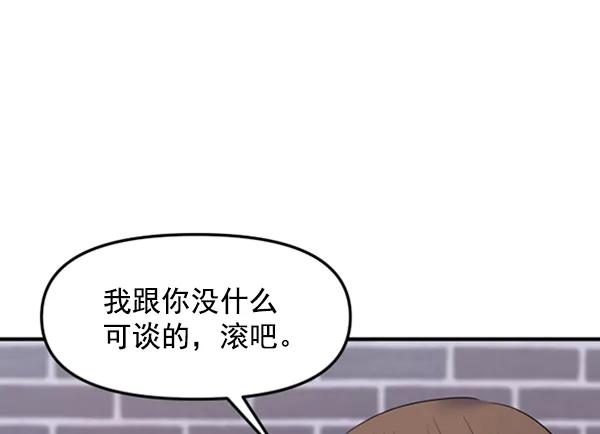 [第62话] 出现裂痕的友情（1）71