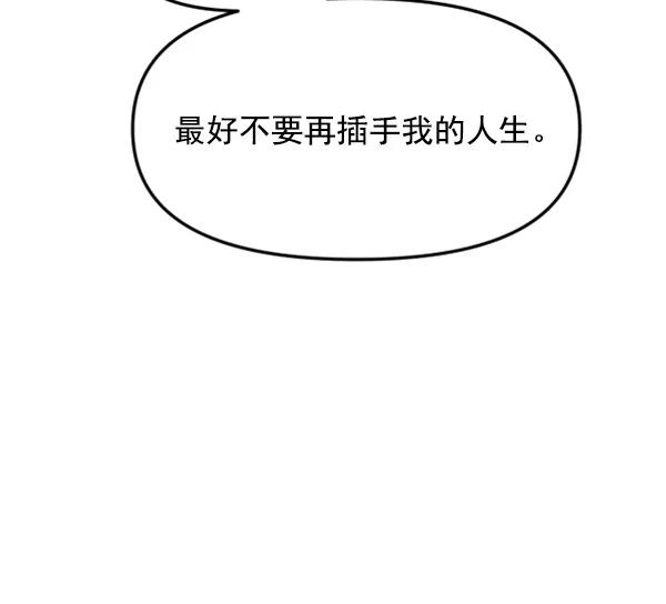[第62话] 出现裂痕的友情（1）76