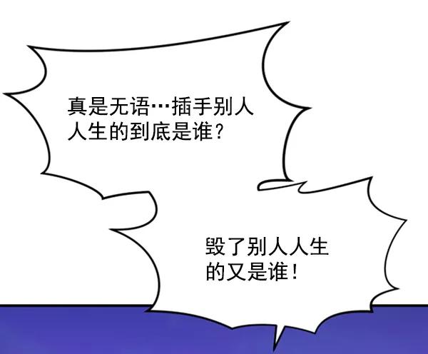 [第62话] 出现裂痕的友情（1）79