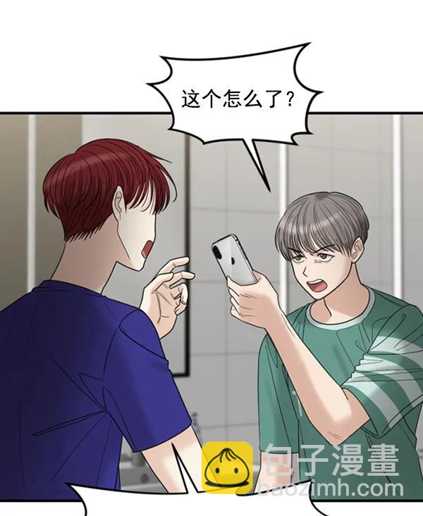 [第62话] 出现裂痕的友情（1）8