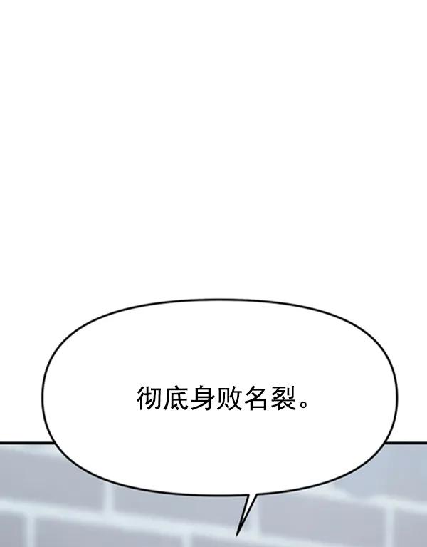 [第62话] 出现裂痕的友情（1）87