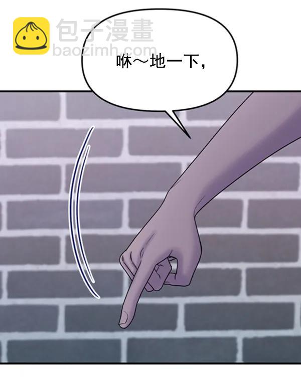 [第62话] 出现裂痕的友情（1）91