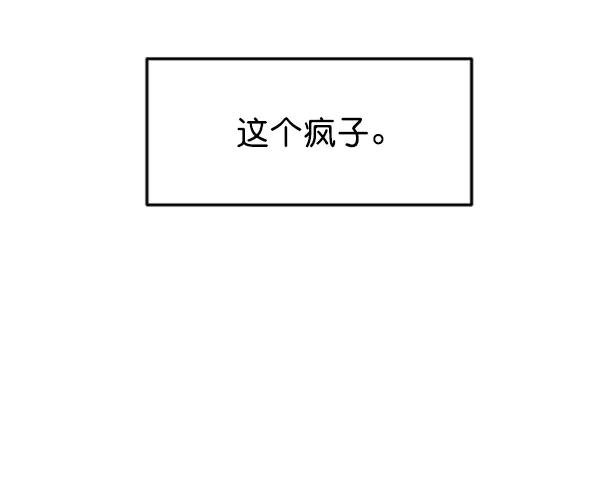 [第62话] 出现裂痕的友情（1）97