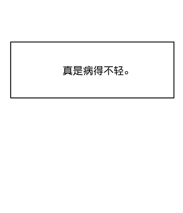 [第62话] 出现裂痕的友情（1）98