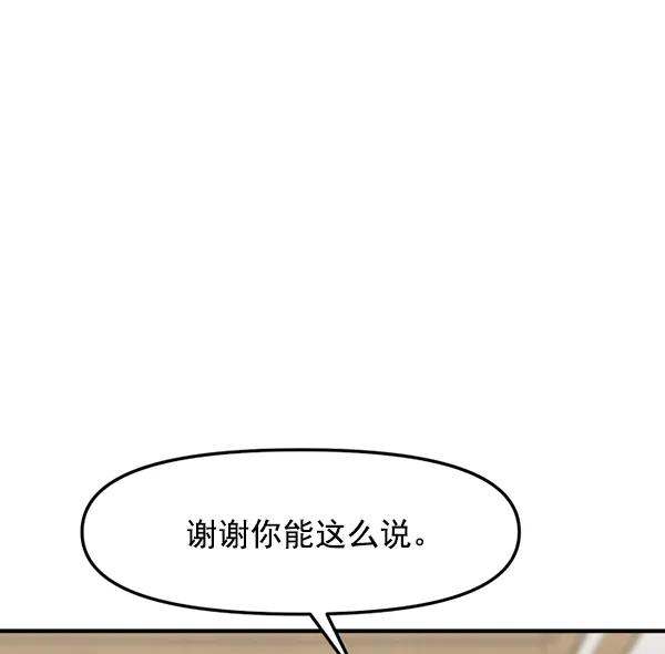 [第63话] 出现裂痕的友情（2）105