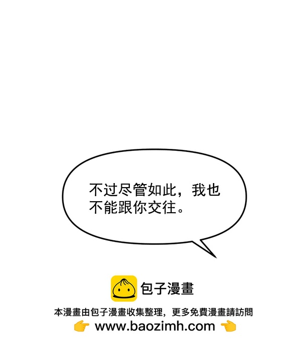 [第63话] 出现裂痕的友情（2）107