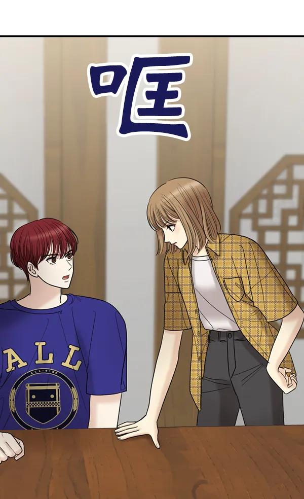 [第63话] 出现裂痕的友情（2）111