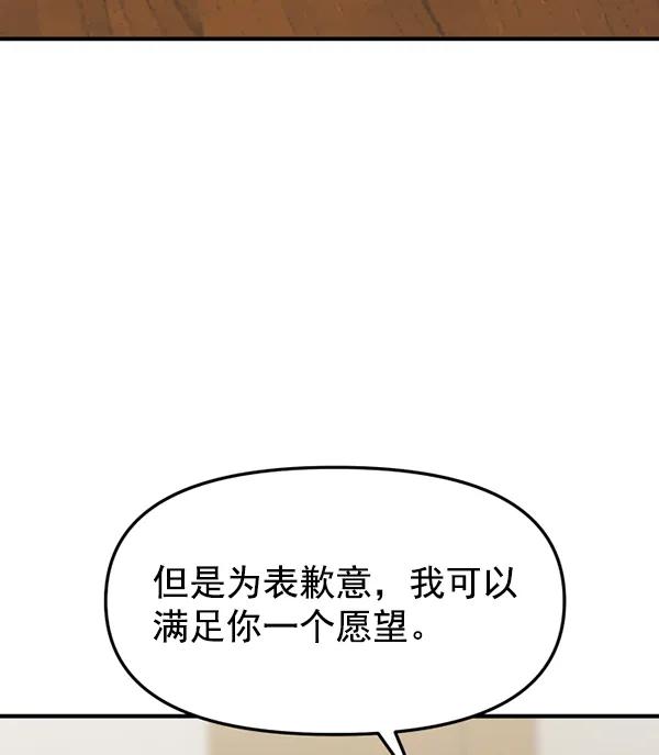 [第63话] 出现裂痕的友情（2）112