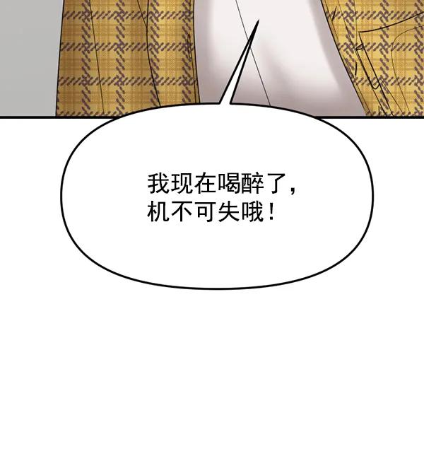 [第63话] 出现裂痕的友情（2）114