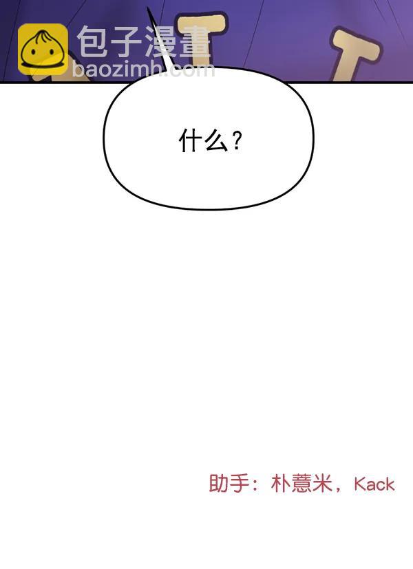 [第63话] 出现裂痕的友情（2）116
