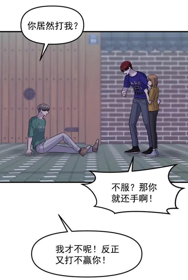 [第63话] 出现裂痕的友情（2）13