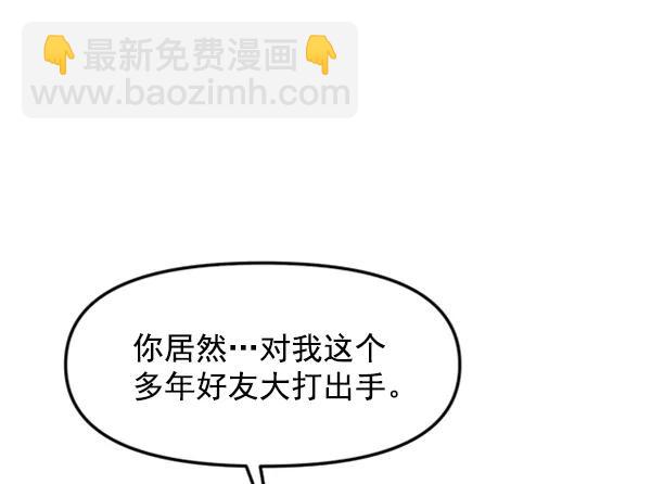 [第63话] 出现裂痕的友情（2）14