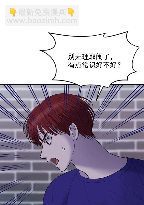 [第63话] 出现裂痕的友情（2）16