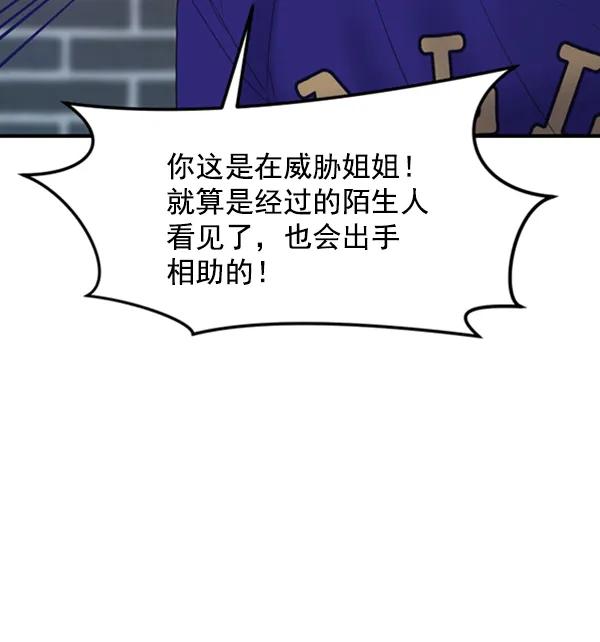 [第63话] 出现裂痕的友情（2）17