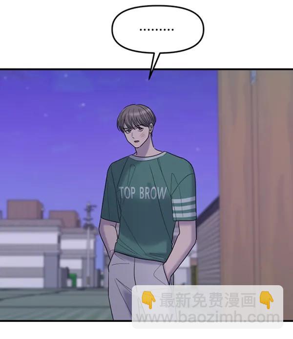 [第63话] 出现裂痕的友情（2）18
