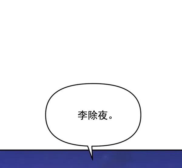 [第63话] 出现裂痕的友情（2）19