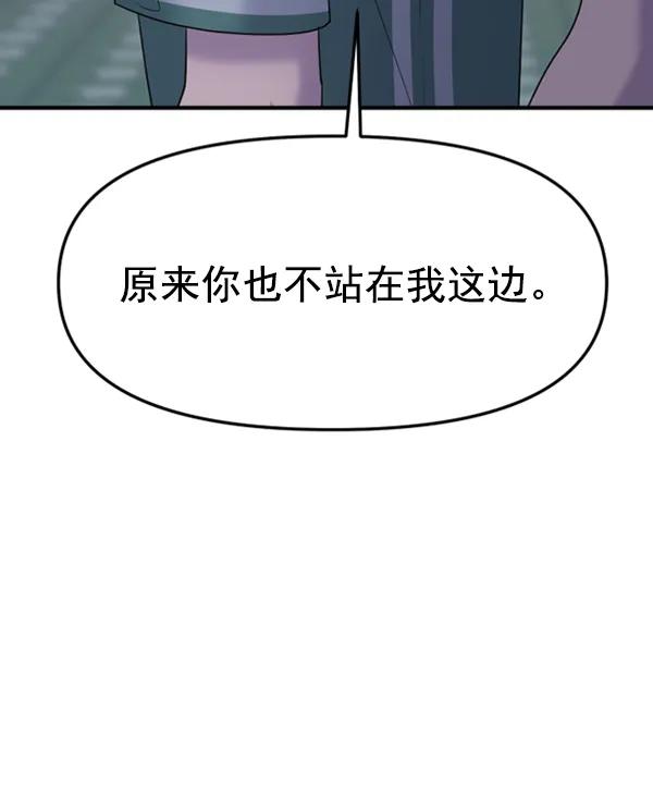 [第63话] 出现裂痕的友情（2）21
