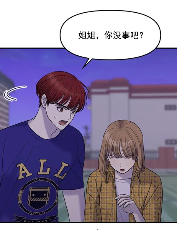 [第63话] 出现裂痕的友情（2）24