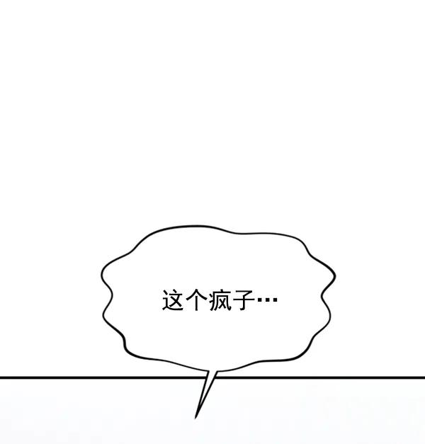 [第63话] 出现裂痕的友情（2）27