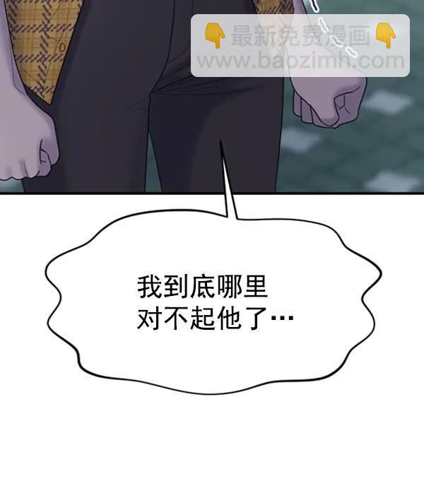 [第63话] 出现裂痕的友情（2）29