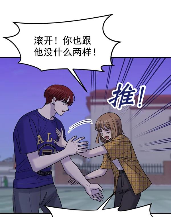 [第63话] 出现裂痕的友情（2）35