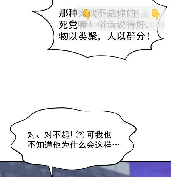 [第63话] 出现裂痕的友情（2）36