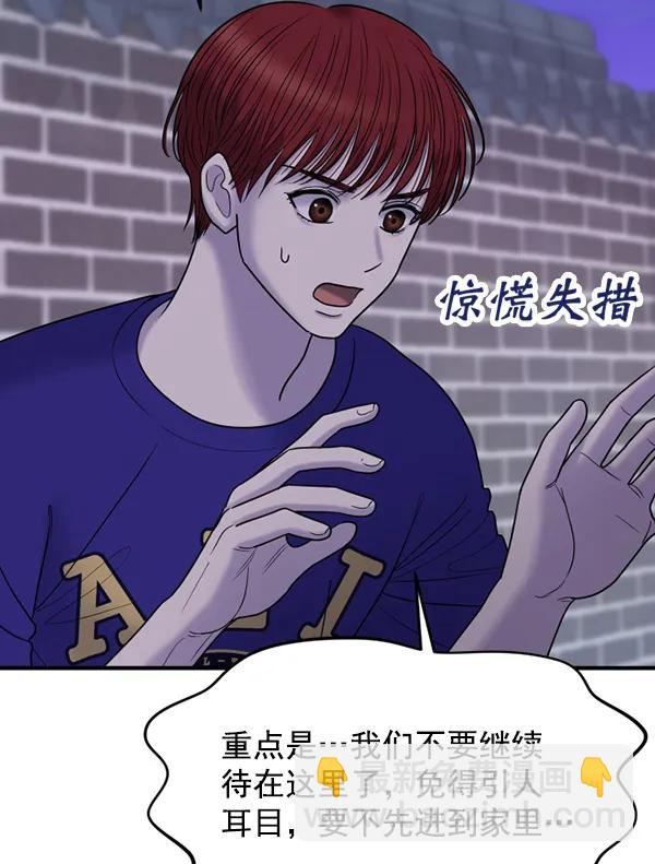 [第63话] 出现裂痕的友情（2）37