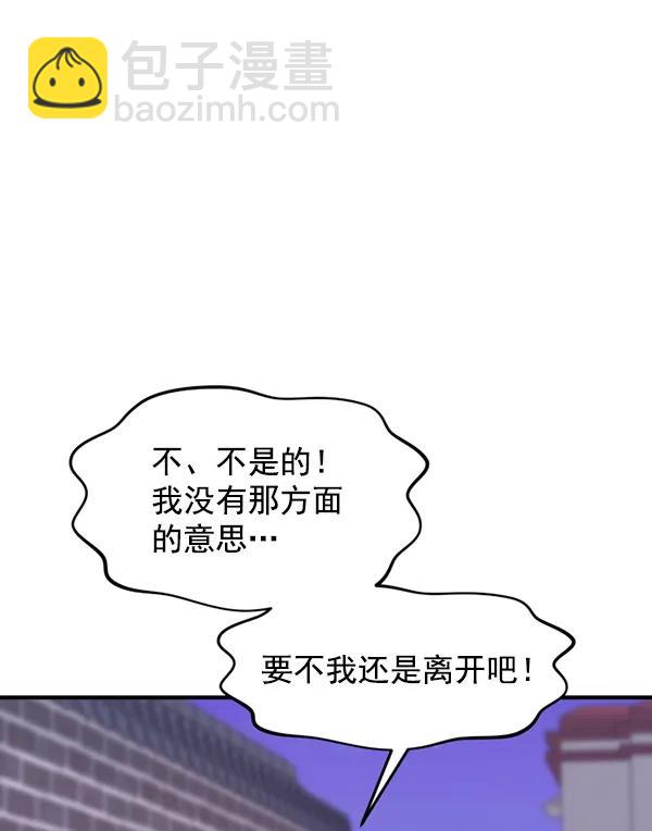 [第63话] 出现裂痕的友情（2）43