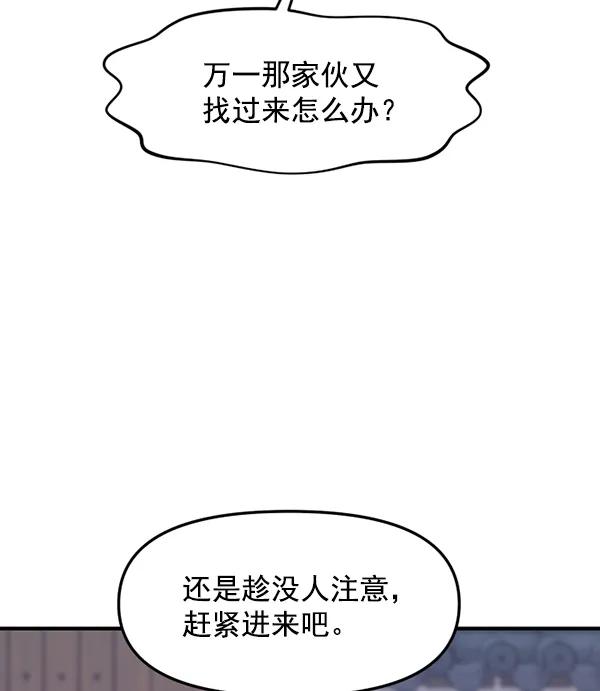 [第63话] 出现裂痕的友情（2）46