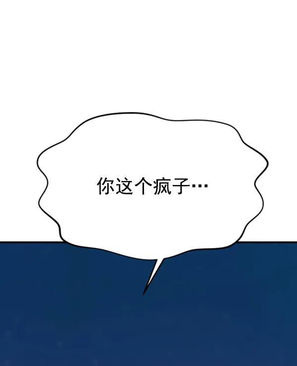 [第63话] 出现裂痕的友情（2）5