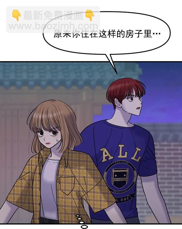 [第63话] 出现裂痕的友情（2）56