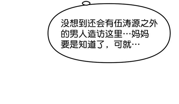 [第63话] 出现裂痕的友情（2）57