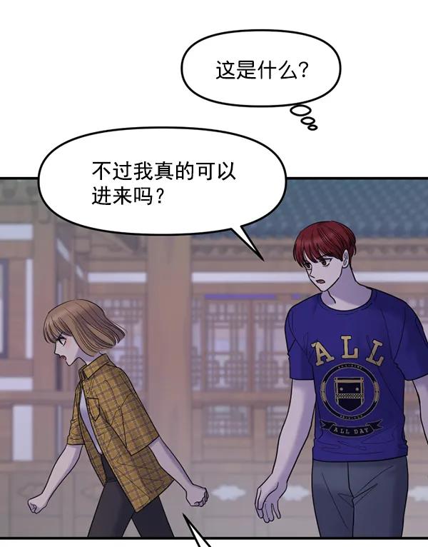 [第63话] 出现裂痕的友情（2）59