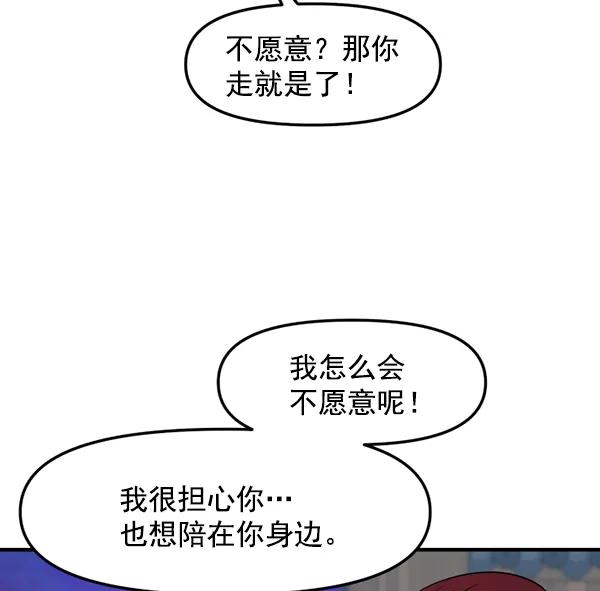 [第63话] 出现裂痕的友情（2）60